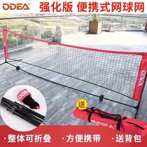 ODEA ODEA tennis net Childrens standard tennis court ball net portable 3 1 meter 6 1 meter rack small tennis net