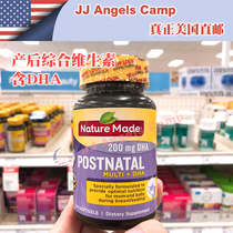 American Nature Made postpartum lactation compound vitamin DHA liquid Soft Capsule