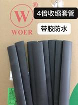 W O E R Phi 1 6 M M black double wall tube with glue thick wall heat shrink tube 4 times shrink seal waterproof