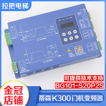 Original Thyssen elevator K200K300 door machine box inverter BG101-S20P2S BG101-S20P4A
