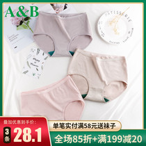 AB Briefs Lady Pure Cotton Antibiotic-free Whole Cotton Elastic Thin middle waist Large size underwear Xiaoping Corner Shorts 2826