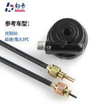 Motorcycle Kymco 50 meters teeth battle speed wisps generation mileage of line speed Code Table line meter stick meter line