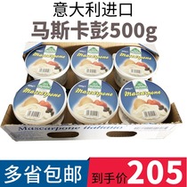 Irish Roast Mascarpone Cheese 500g*6 Tiramisu Cream Cheese Mascarpone