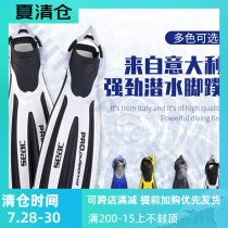 Italy Seac PROPLUSION S Four-wire King Kong Scuba diving fins Adjustable fins