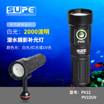SCUBALAMP PV22 diving photography fill light focus light white red light UV light 2000 lumens