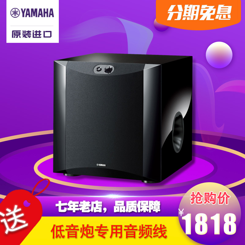 Yamaha/Yamaha NS-SW200 Digital Household Audio Active Subwoofer Heavy Bass