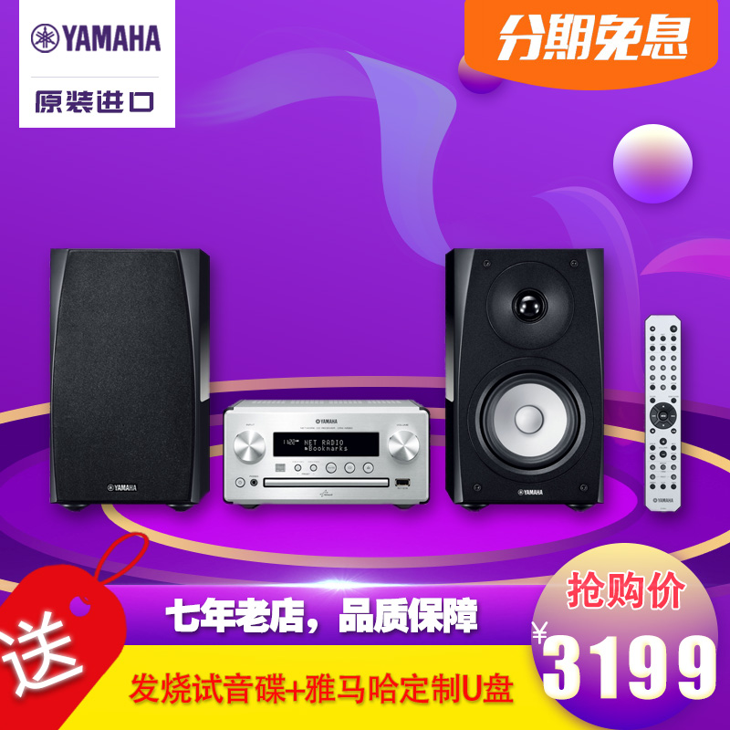 Yamaha/Yamaha MCR-N560 Desktop Desktop Computer Audio HIFI Mini Combination Soundbox CD Player Fetal Education Audio FM Radio USB Network Lossless Player