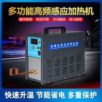 High frequency Induction heating Machine Equipment Small heater Quenching Annealing Locomotive Knife Welding Brazing Machine Metal melting