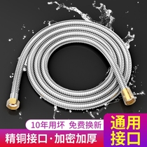 Bathroom shower hose Water heater nozzle pipe Stainless steel explosion-proof shower extended water pipe Bath accessories universal