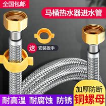304 stainless steel braided metal hose toilet water heater faucet hot and cold high pressure explosion-proof household 4-point water inlet pipe