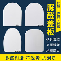 Universal fit Wrigley toilet cover plate AB1116 1118 1240 1286 household slow down V U seat
