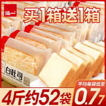Hongyi white toast sliced bread whole box Breakfast Hunger and satiety Meal replacement Snacks Snacks Supper Snack food