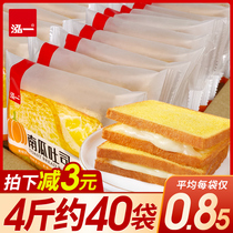 Hongyi Pumpkin Sandwich Bread Breakfast Whole Box Healthy Snacks Students Hunger Night Food Toast