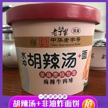 Xiaoyao Town Lao Dingjia Shuicong Hu spicy soup authentic halal spicy beef flavor instant soup soup with noodles Henan specialty