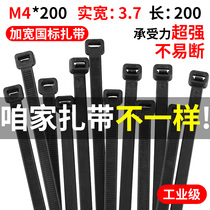 Self-locking nylon cable tie 3 4*200 250mm black cable tie buckle strong plastic large super long wire