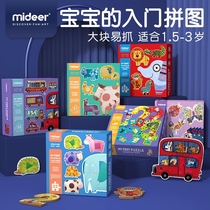 mideer Milu Childrens Baby Early Education Educational Toy Simple Advanced Digital Animal Dinosaur Large Puzzle