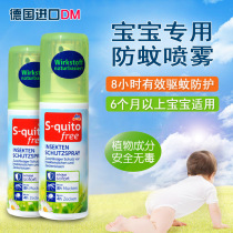 Germany dm S-quito free anti-mosquito spray mosquito repellent liquid 100ml anti-mosquito for 8 hours