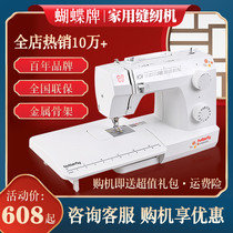  Butterfly brand electric multi-function household sewing machine JH8330A eat thick eat thin can lock the edge of the small clothes cart desktop