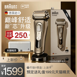 Braun's new 9 Series electric shaver rechargeable German men's gift double shave imported travel portable razor