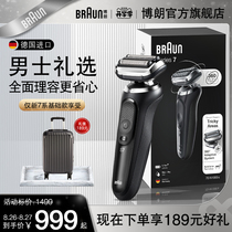  Braun new 7 Series electric shaver reciprocating mens razor gift double shaving travel portable beard knife