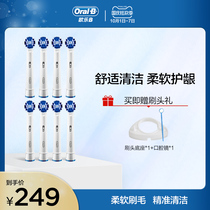 Braun oral-b Ele B than electric toothbrush head professional clean soft wool replacement universal EB20-4 two Assembly