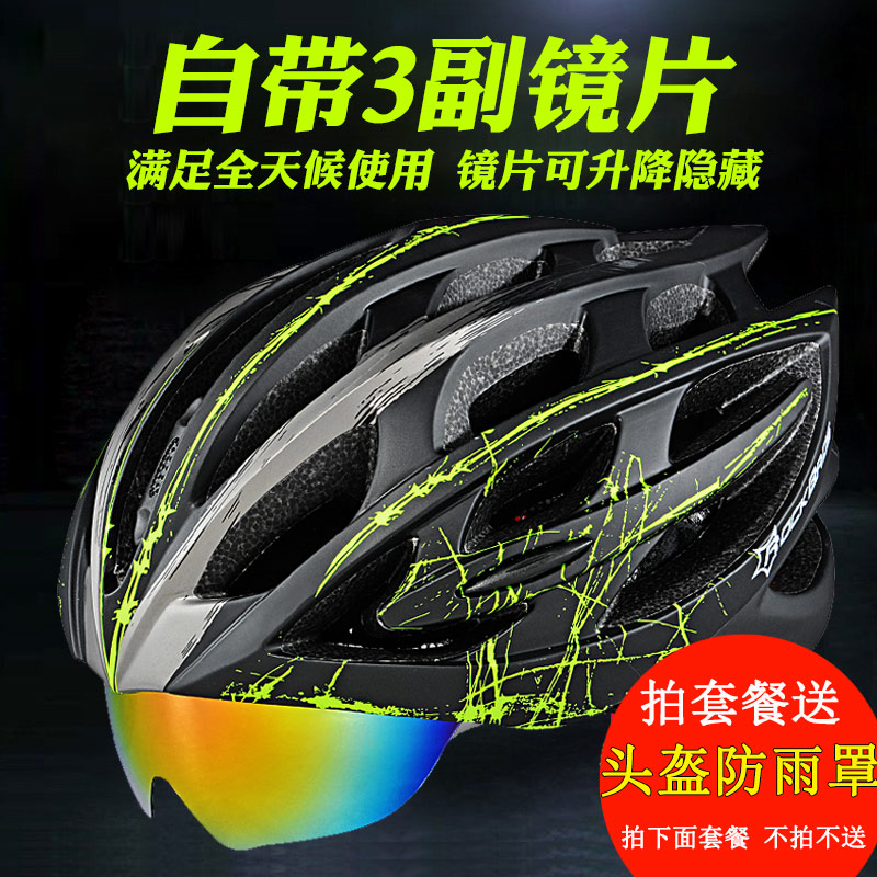 Rock Brothers Mountainous Bike Helmet Integrated Riding Helmet with Glasses Wind Lens Helmet