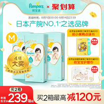 Pampers first-class pampers diapers M144 baby ultra-thin breathable soft baby diapers summer thin section