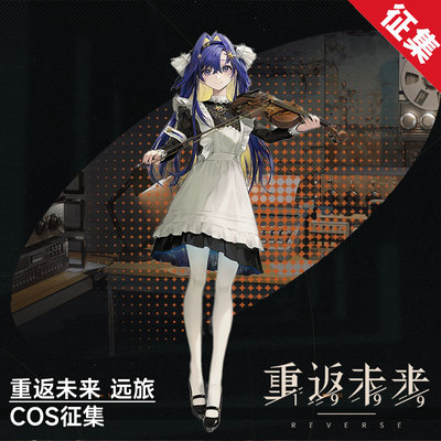 taobao agent Recruiting Ji Meng Return to the future: 1999 Far Brigade cosplay clothing female daily maid dress game the same model