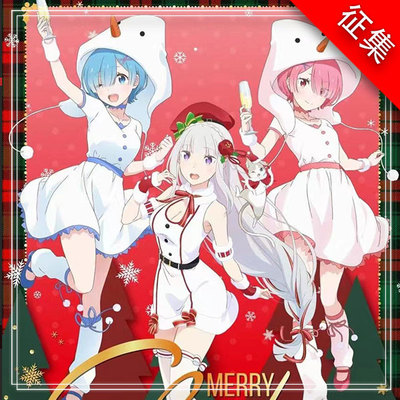 taobao agent Call for Ji Meng from the beginning of the different world life RE0 Leimram Emilia Christmas Cosplay