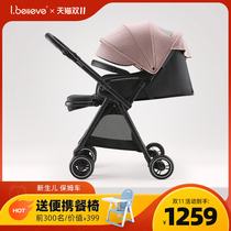 ibelieve Abelly baby stroller two-way high landscape can sit and lie down light folding baby trolley