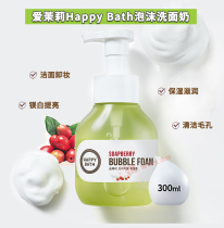Korean Amore happy bath Pressed Foam Facial Cleanser Remover Gentle exfoliating blackhead anti-sensitive 300g