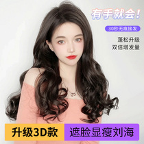 Wig Female long hair wig patch three-piece invisible incognito hair extension piece Big wavy curly hair simulation hair wig piece