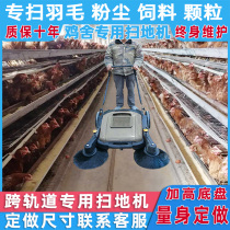 Cross-track sweeper manual push type unpowered chicken house special chicken farm sweeper chicken shed farm factory factory