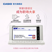 Casio Casio Flagship Store E-XA800 English Chinese Multinational Language Electronic Dictionary Learning Machine French German International Translation Examination Translator of the Divine Instrumental Electronic Thesaurus