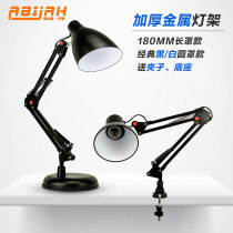 LED desk lamp American long arm folding telescopic long cover Work study desk clip Bedside computer office desk lamp