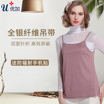 Youjia radiation-proof clothing Maternity clothing All silver fiber camisole to wear effective shielding to work in the four seasons
