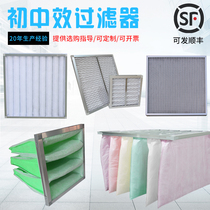 Primary effect plate filter g4 sub-high efficiency air filter industrial non-woven central air conditioning medium efficiency filter bag