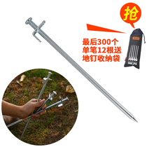 Silver 30CM tent nails outdoor camping nails lengthened and thickened steel canopy tent accessories beach steel nails