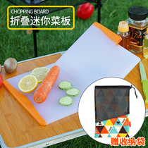 Outdoor camping mini folding board portable camping self-driving chopping board kitchen cutting fruit cutting board