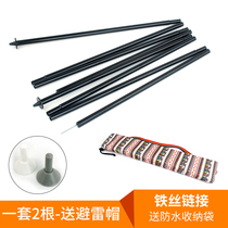 Outdoor tent pole canopy accessories pergola support tent iron wire link extended 2 1 M door Pole 2 set