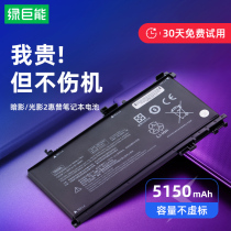 Green Giant Energy HP Light Shadow Shadow Sprite 2 Notebook Batteries 1 3 4 5 generations pro plus computer ki04 TPN-Q173 4 TE03 SR03