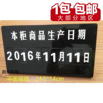 Production date card Bakery Cake room Deli counter card Desktop date card with magnetic display card