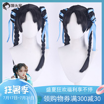 Steamed bun family cosplay wig king memory Jiangnan poetry Jiangnan Shih Tzu Jiangnan girl double ponytail section