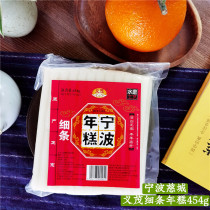 Ningbo specialty Cicheng Yimao rice cake 454g fine hot pot rice cake water mill white rice cake Cicheng rice cake
