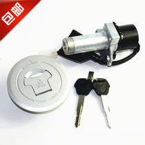 Suitable for motorcycle accessories motorcycle spigot WH150-3 full car lock X-150 switch faucet ignition switch