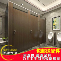 Public Health Rooms Bathroom compartment Waterproof wall panels Anti-special aluminum Cellular moisture barrier Toilet Small Poop Partition