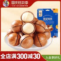 Juhua Heng Hawaiian fruit 100g Hawaiian fruit nut creamy flavor