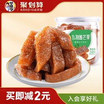 Huaweiheng Jiujiu sauce Mango 200g*2 canned sweet and sour candied fruit pulp Leisure snack sauce Mango dried fruit