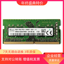 SK hynix 8G 1RX8 PC4-2400T-SA1 HMA81GS6AFR8N-UH notebook memory