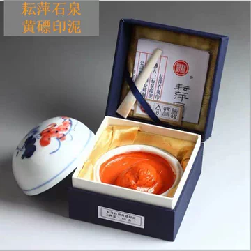 印泥　栄宝斎・李耘萍監製〈黄磦朱砂印泥〉３袋(６両)　令和6年製新品‼️ 耘萍石泉黄磦印泥-耘萍石泉黄磦印泥促销价格、耘萍石泉黄磦印泥
